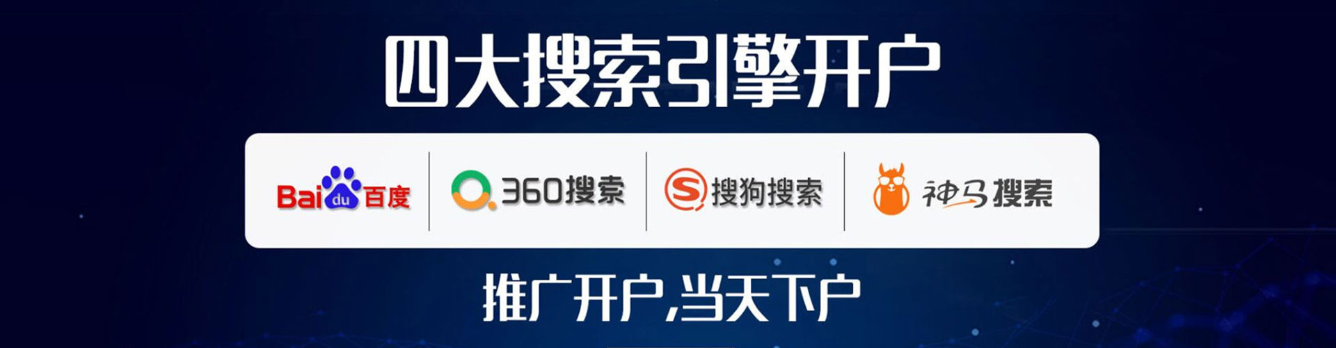 河源百度搜索推广